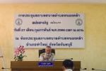 ประชุมสภาเทศบาลตำบลหนองคล้า สมัยสามัญ สมัยแรก ประจำปี พ.ศ.๒๕