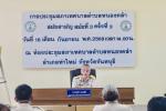 ประชุมสภาเทศบาลตำบลหนองคล้า สมัยสามัญ สมัยที่ ๓ ครั้งที่ ๓ ป
