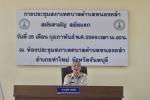 ประชุมสภาเทศบาลตำบลหนองคล้า สมัยสามัญ สมัยแรก ประจำปี ๒๕๖๙