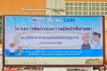 เทศบาลตำบลหนองคล้า จัดโครงการคัดกรองความผิดปกติทางสายตาและแก