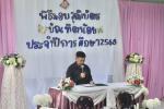 ศูนย์พัฒนาเด็กเล็กวัดศรีเมือง จัดงานวันวิชาการและพิธีมอบวุฒิ