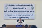 ประชุมสภาเทศบาลตำบลหนองคล้า สมัยสามัญ สมัยที่ ๓ ประจำปี ๒๕๖๘