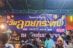 เทศบาลตำบลหนองคล้า เปิดงานประเพณีลอยกระทง ประจำปี ๒๕๖๕