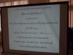 การพิจารณาคัดเลือกซ่อมแซมบ้านผู้สูงอายุ ผู้พิการและผู้ด้อยโอ