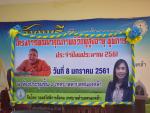 โครงการพัฒนาคุณภาพชีวิตผู้สูงอายุ ผู้พิการ ประจำปีงบประมาณ 2