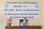ประชุมสภาเทศบาลตำบลหนองคล้า สมัยสามัญ สมัยแรก ประจำปี ๒๕๖๕