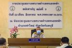 ประชุมสภาเทศบาลตำบลหนองคล้า สมัยสามัญ สมัยที่ ๓ ประจำปี ๒๕๖๕