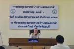 ประชุมสภาเทศบาลตำบลหนองคล้า สมัยสามัญ สมัยที่ ๒ ประจำปี พ.ศ.