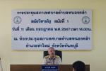 ประชุมสภาเทศบาลตำบลหนองคล้า สมัยวิสามัญ สมัยที่ ๑ ประจำปี พ.