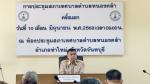 ประชุมสภาเทศบาลตำบลหนองคล้า ครั้งแรก