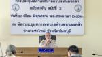 ประชุมสภาเทศบาลตำบลหนองคล้า สมัยสามัญ สมัยที่ ๒ ประจำปี ๒๕๖๘