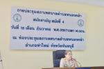 ประชุมสภาเทศบาลตำบลหนองคล้า สมัยสามัญ สมัยที่ ๔ ประจำปี พ.ศ.
