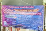 โครงการ 