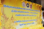 เทศบาลตำบลหนองคล้า ร่วมพิธีเจริญพระพุทธมนต์เฉลิมพระเกียรติถว