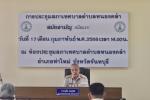 ประชุมสภาเทศบาลตำบลหนองคล้า สมัยสามัญ สมัยแรก ประจำปี พ.ศ.๒๕