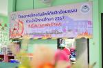 เทศบาลตำบลหนองคล้า จัดโครงการป้องกันอัคคีภัยฝึกซ้อมแผน ประจำ