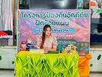 เทศบาลตำบลหนองคล้า จัดโครงการป้องกันอัคคีภัยฝึกซ้อมแผน ประจำ