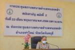 ประชุมสภาเทศบาลตำบลหนองคล้า สมัยสามัญ สมัยที่  ๒ ประจำปี พ.ศ